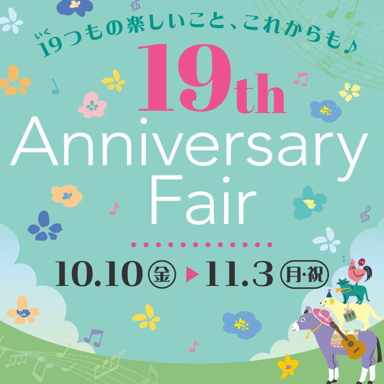 AnniversaryFair