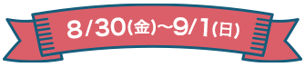 すみだのものづくりワークショップ